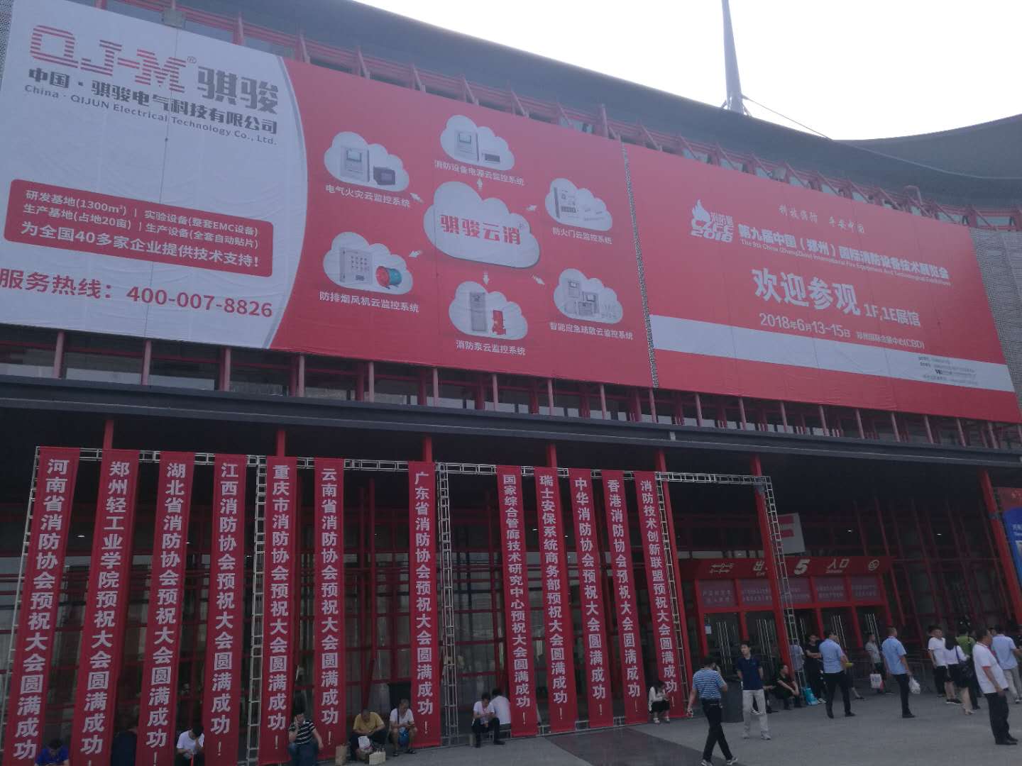 迅立消產(chǎn)品亮相2018鄭州國(guó)際消防展！
