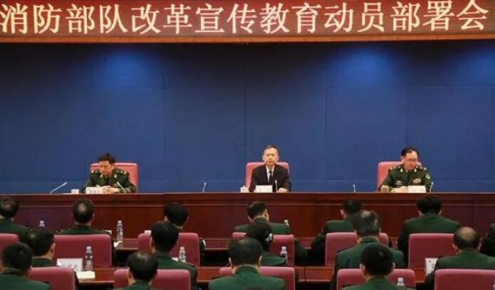 “綜合性消防救援隊(duì)伍消防救援銜”首次亮相！