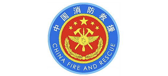 習(xí)近平向國家綜合性消防救援隊(duì)伍授旗并致訓(xùn)詞